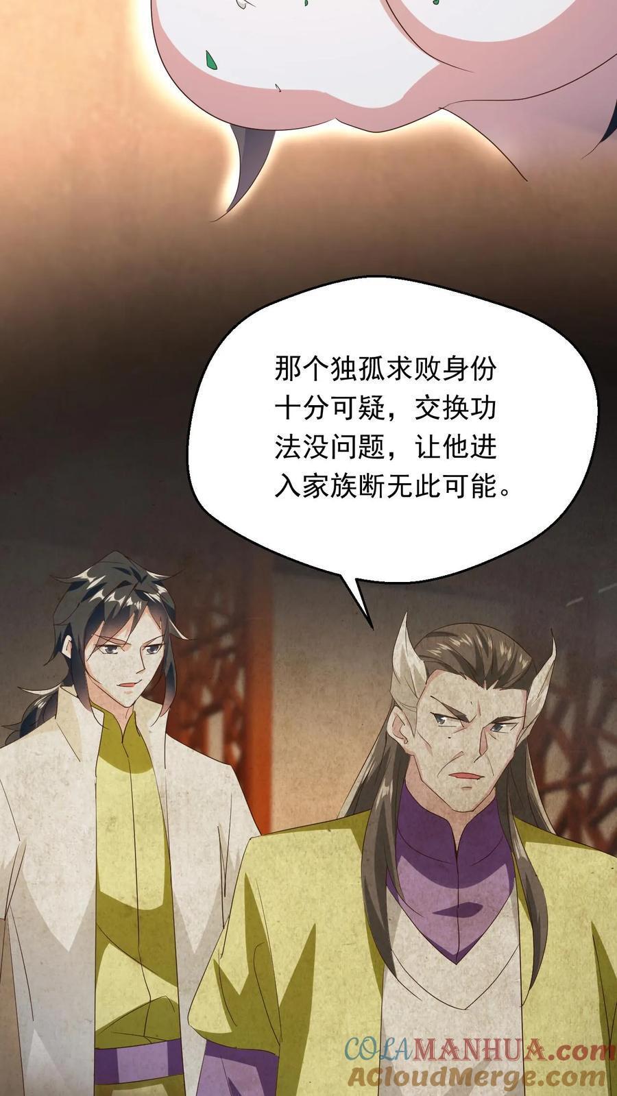 第258话 圣地争抢8