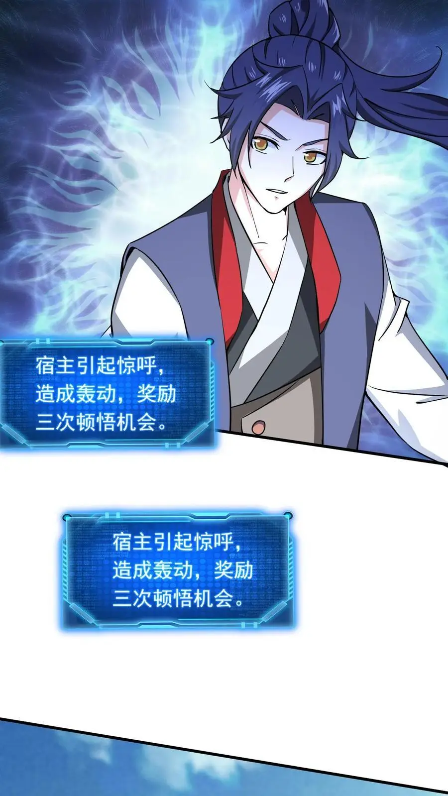 第302话 高调一战23