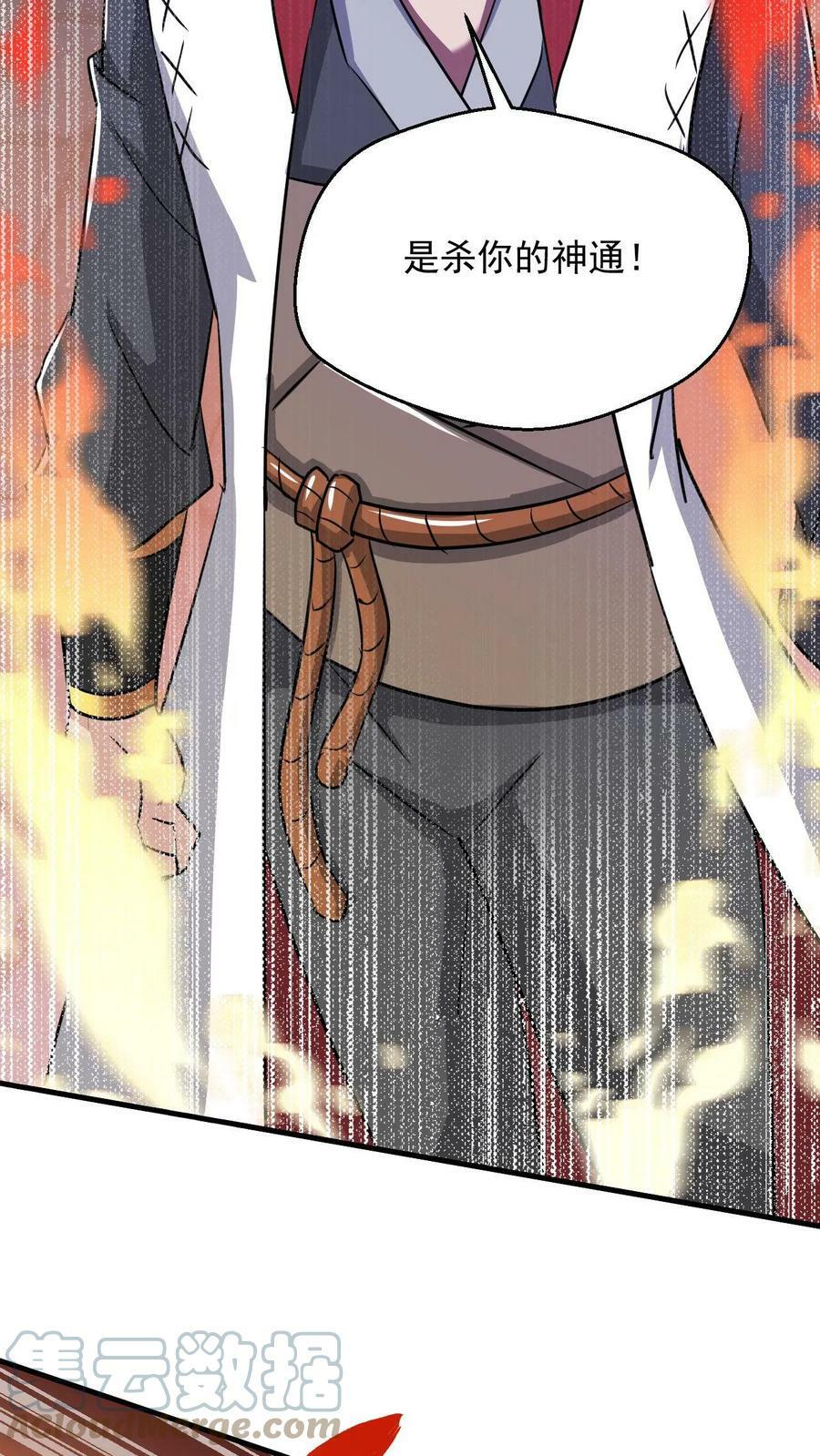 第93话 无敌拳印12