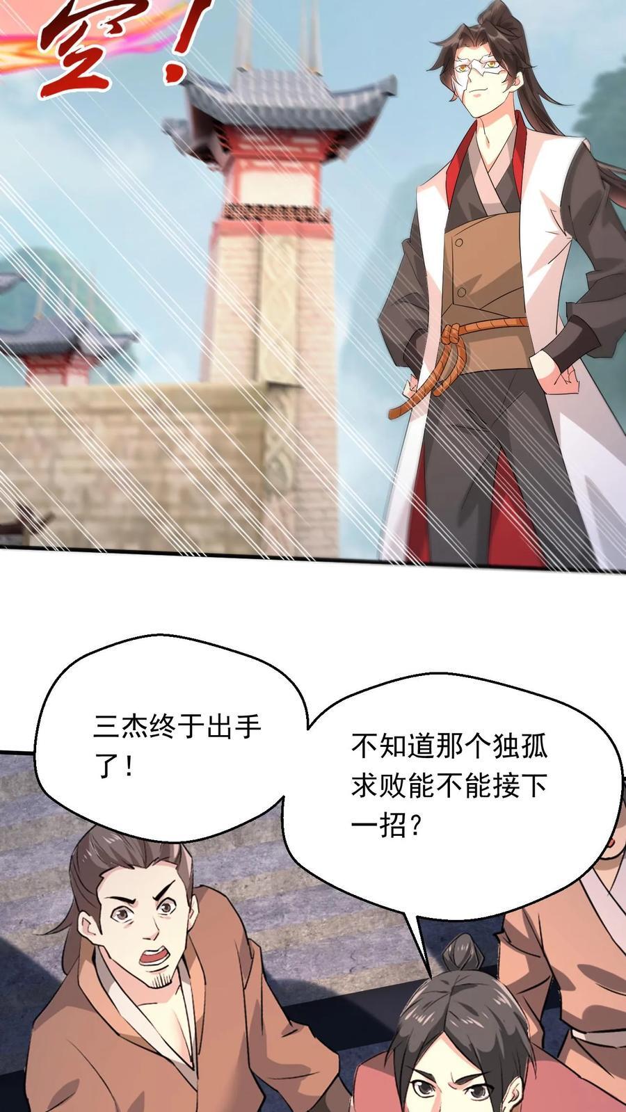 第250话 八方云动25