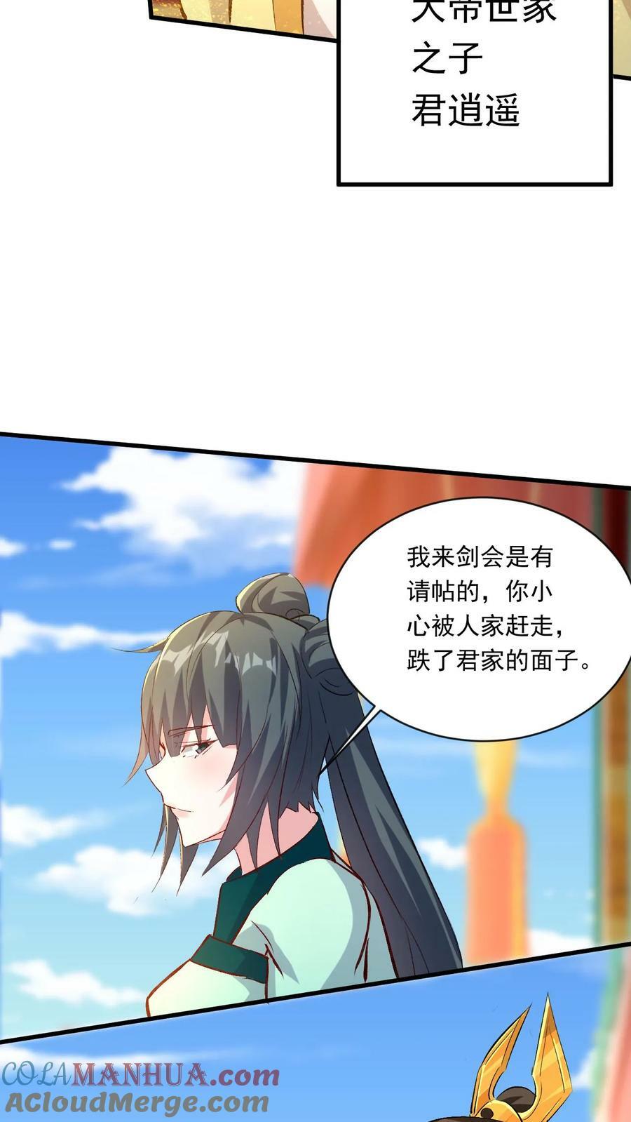 第186话 狂傲之徒8