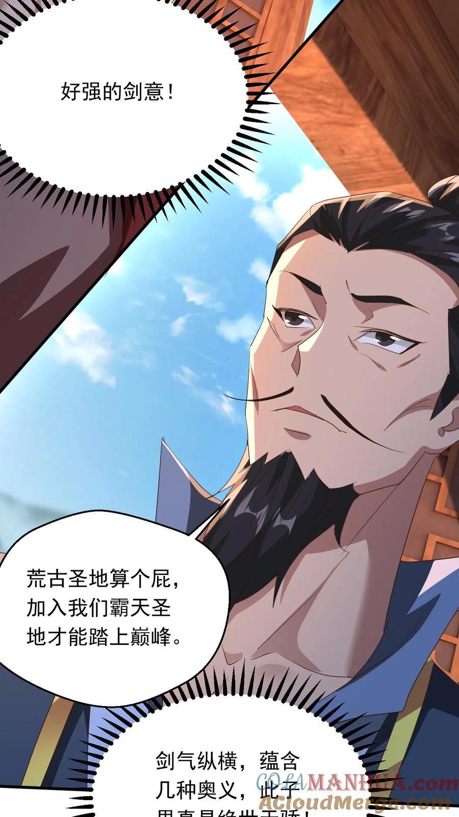 第258话 圣地争抢22