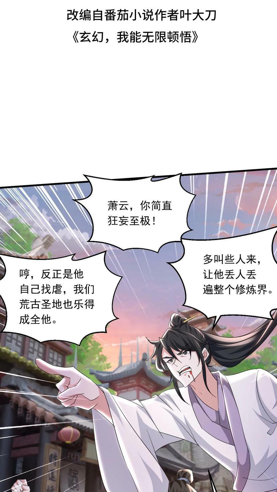 第141话 条件1