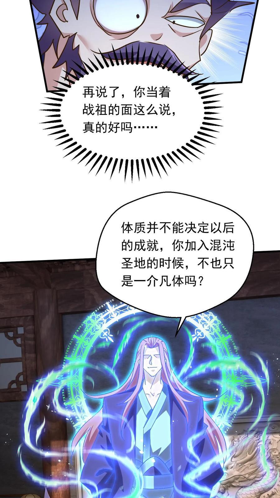 第229话 三本帝经11