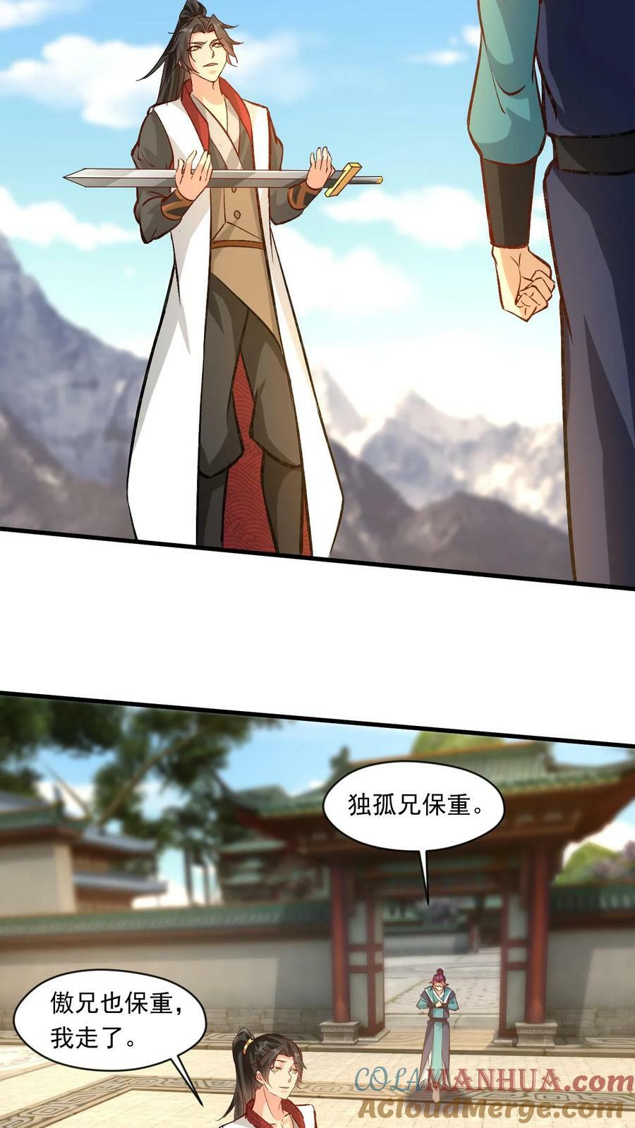 第198话 半路拦截10