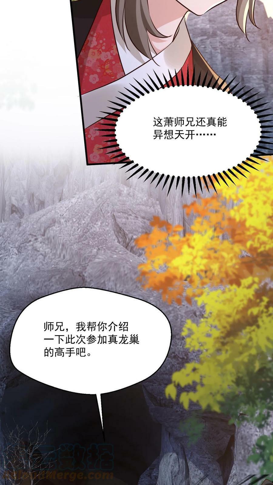 第40话 中二病患者22
