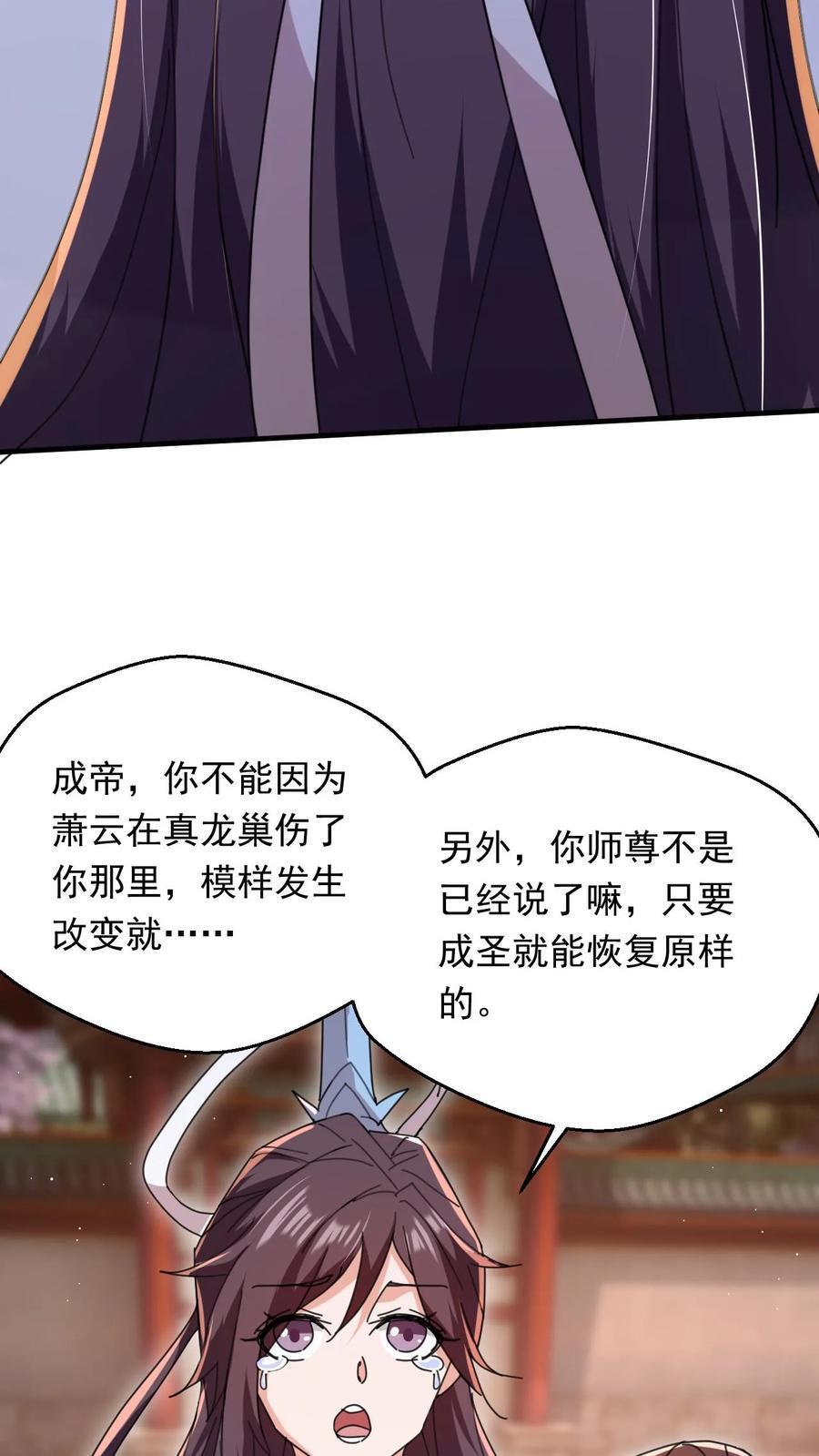 第261话 风华绝代李成帝15