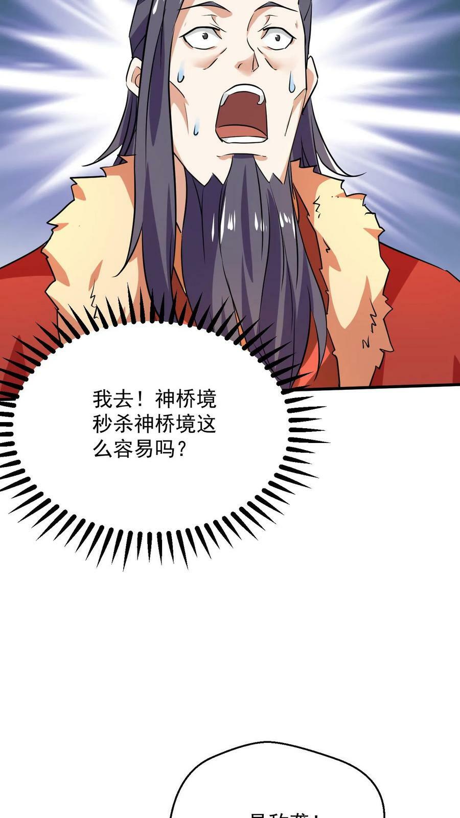 第98话 神秘洞府27