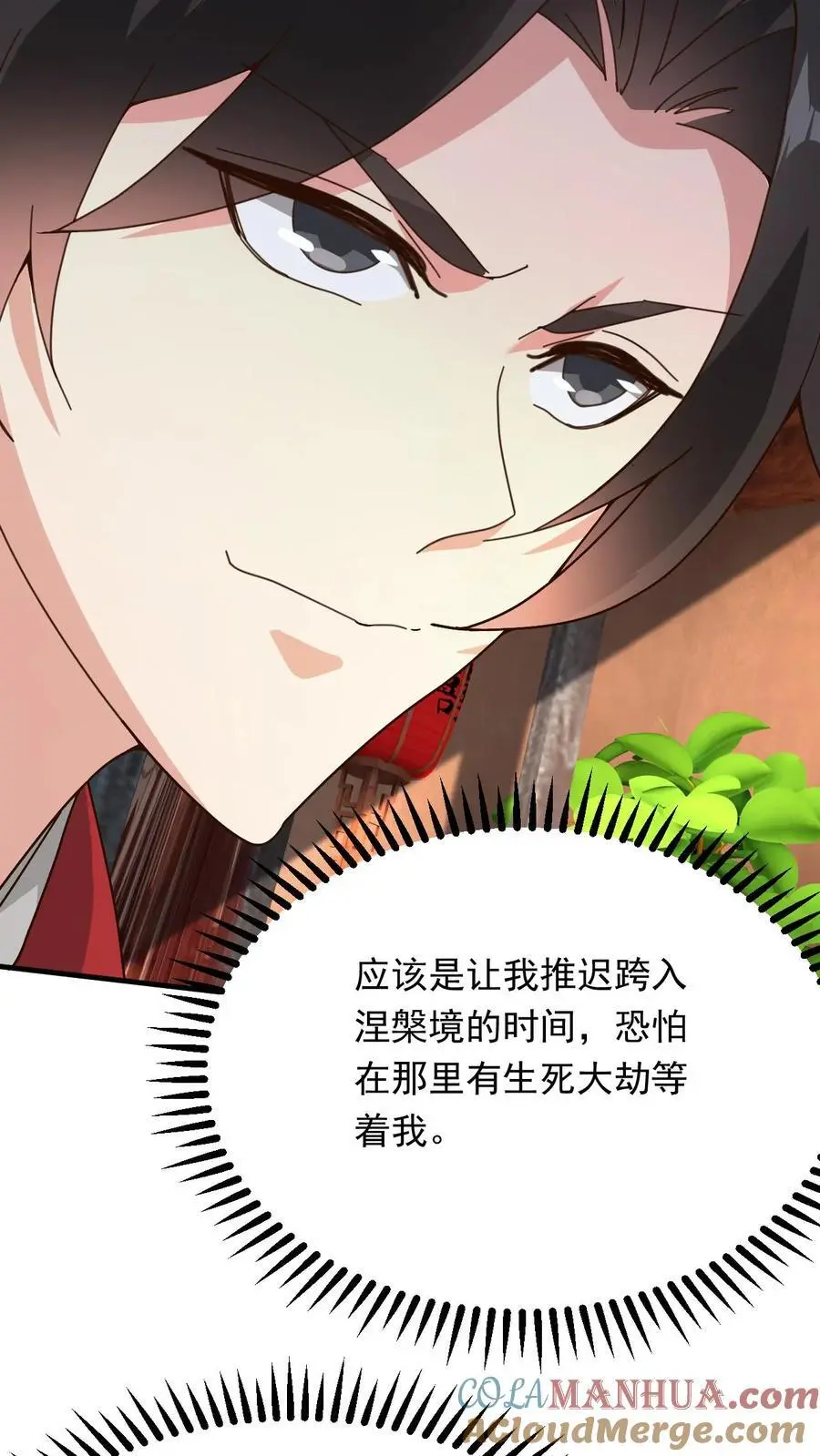 第269话 恐怖的危机18