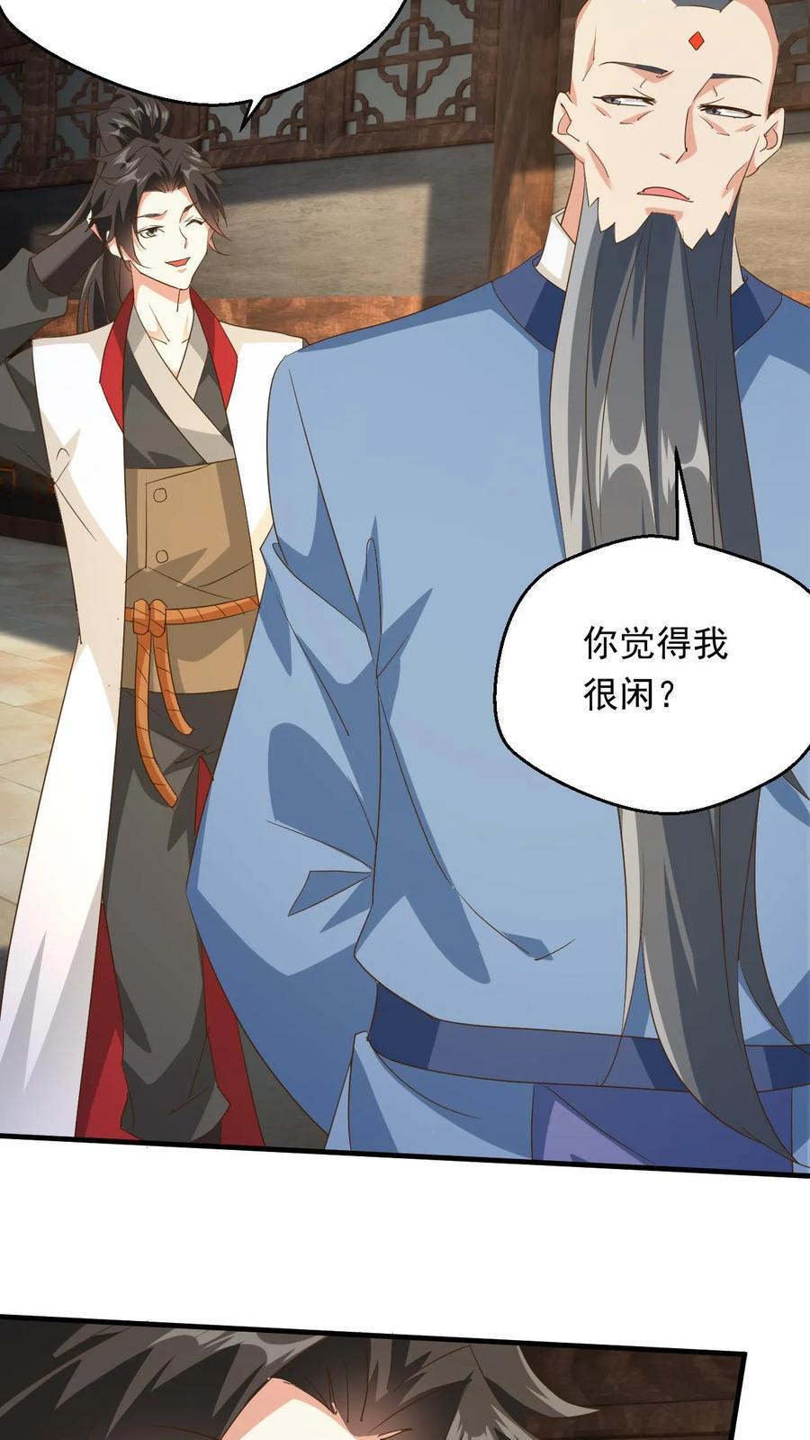 第243话 大有问题7