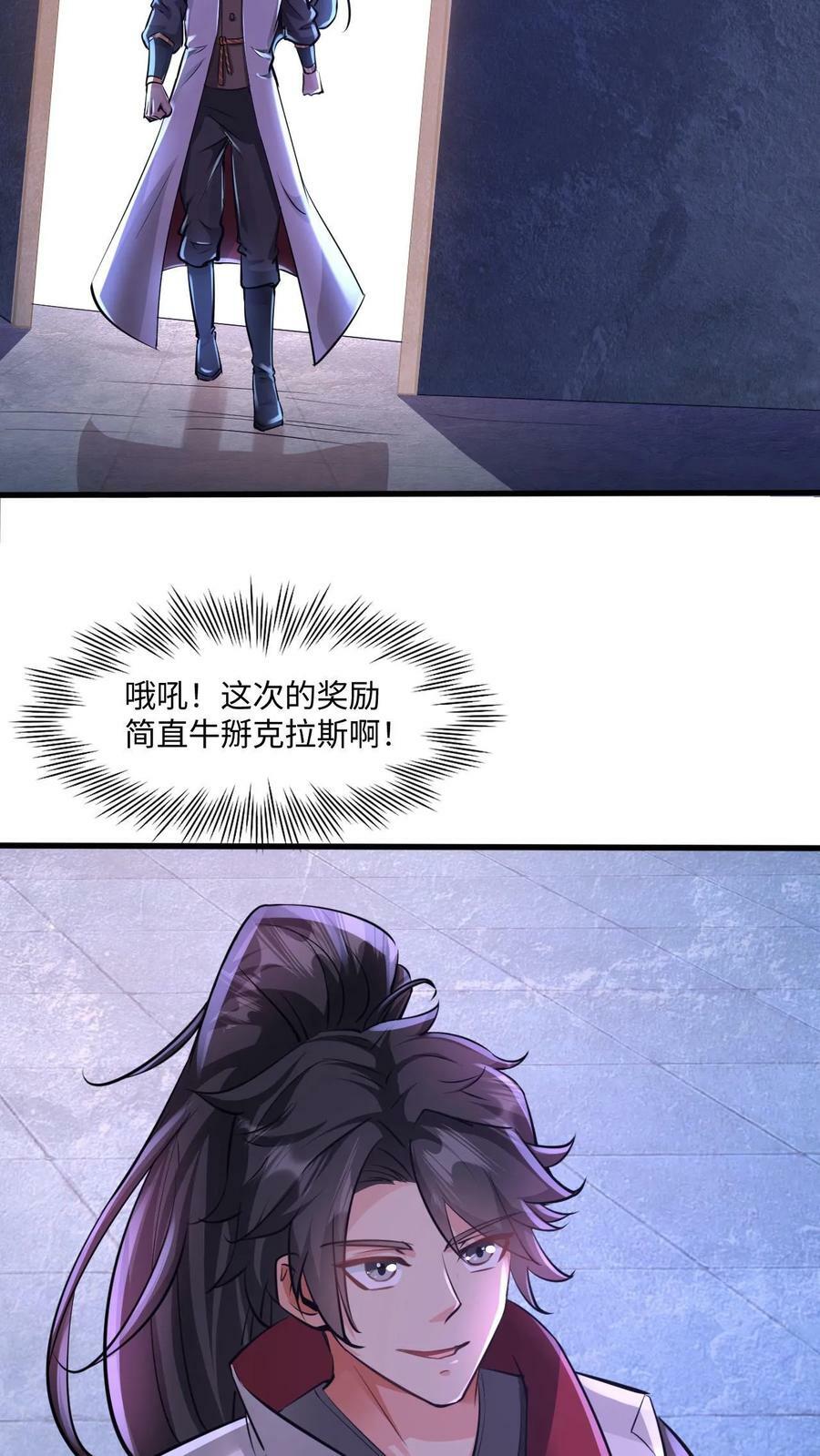 第22话 青史留名17