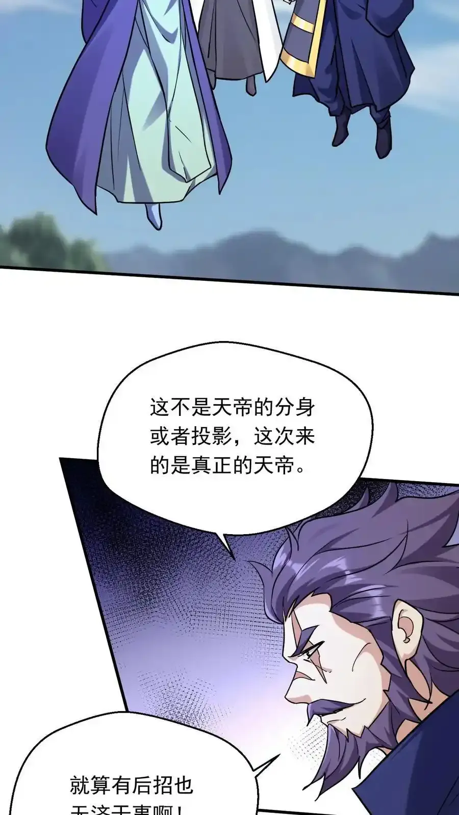 第314话 晋升准帝9