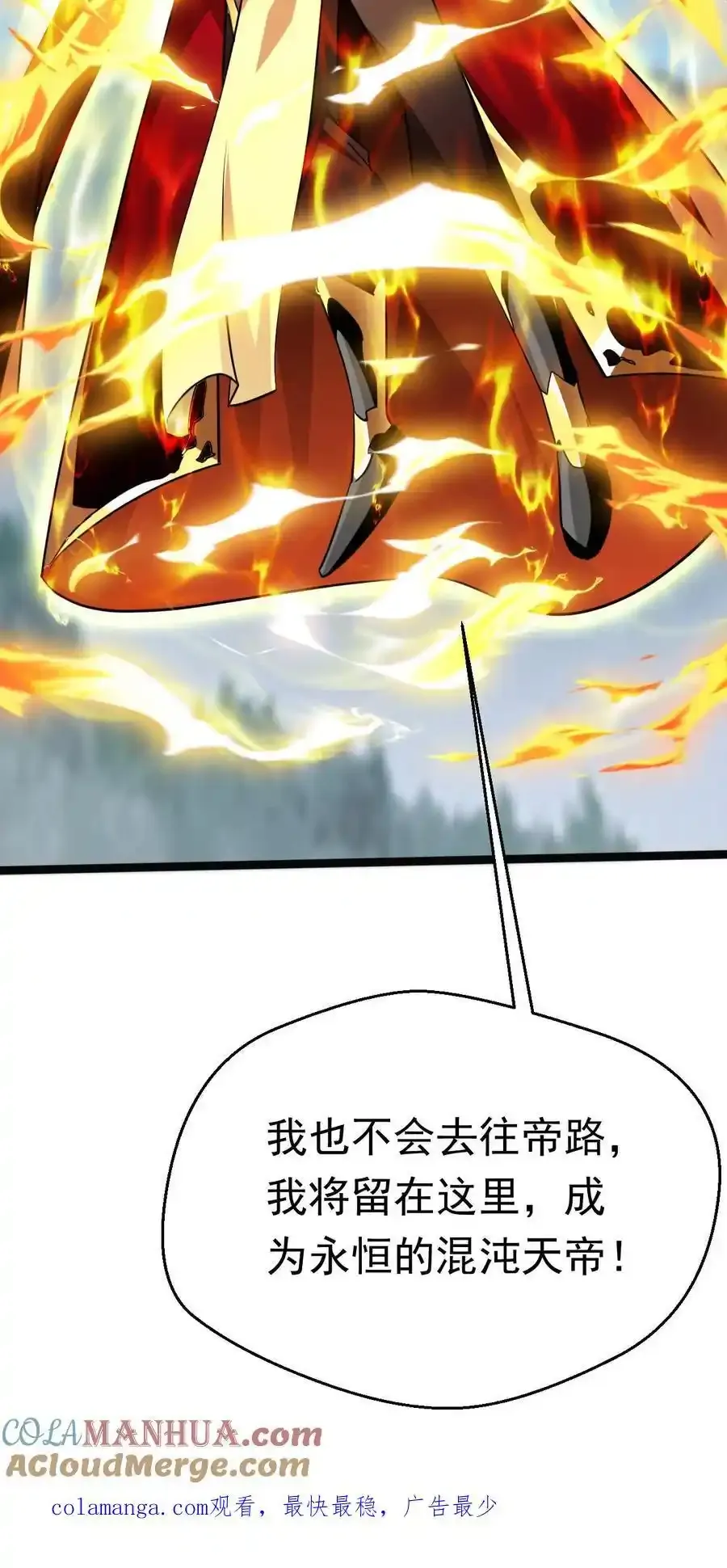 第316话 万古无敌28