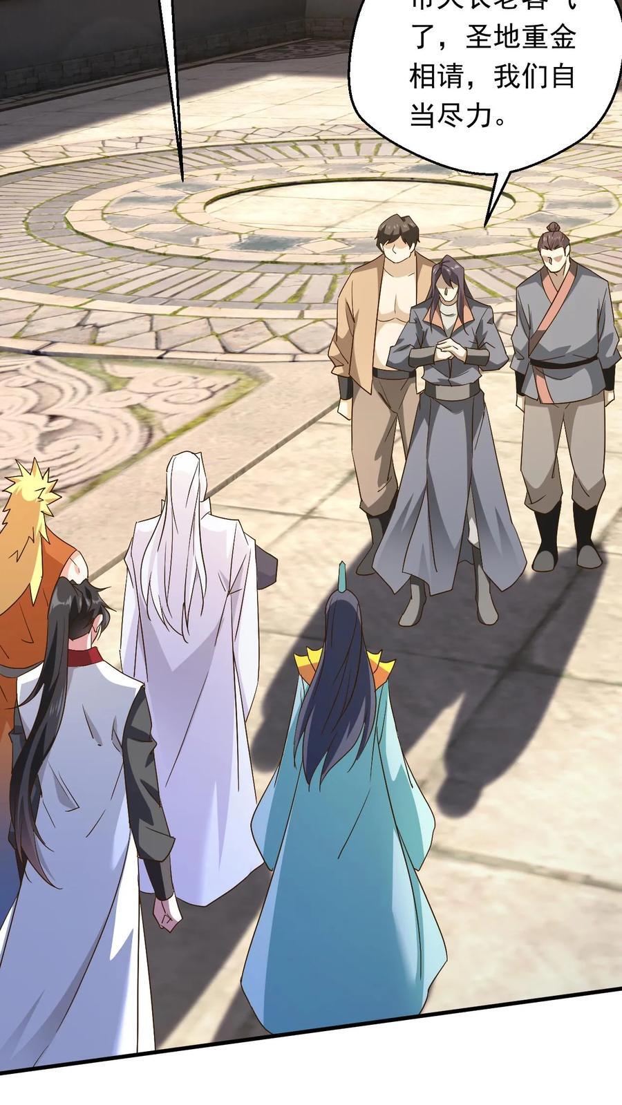 第240话 铸剑大师到来21