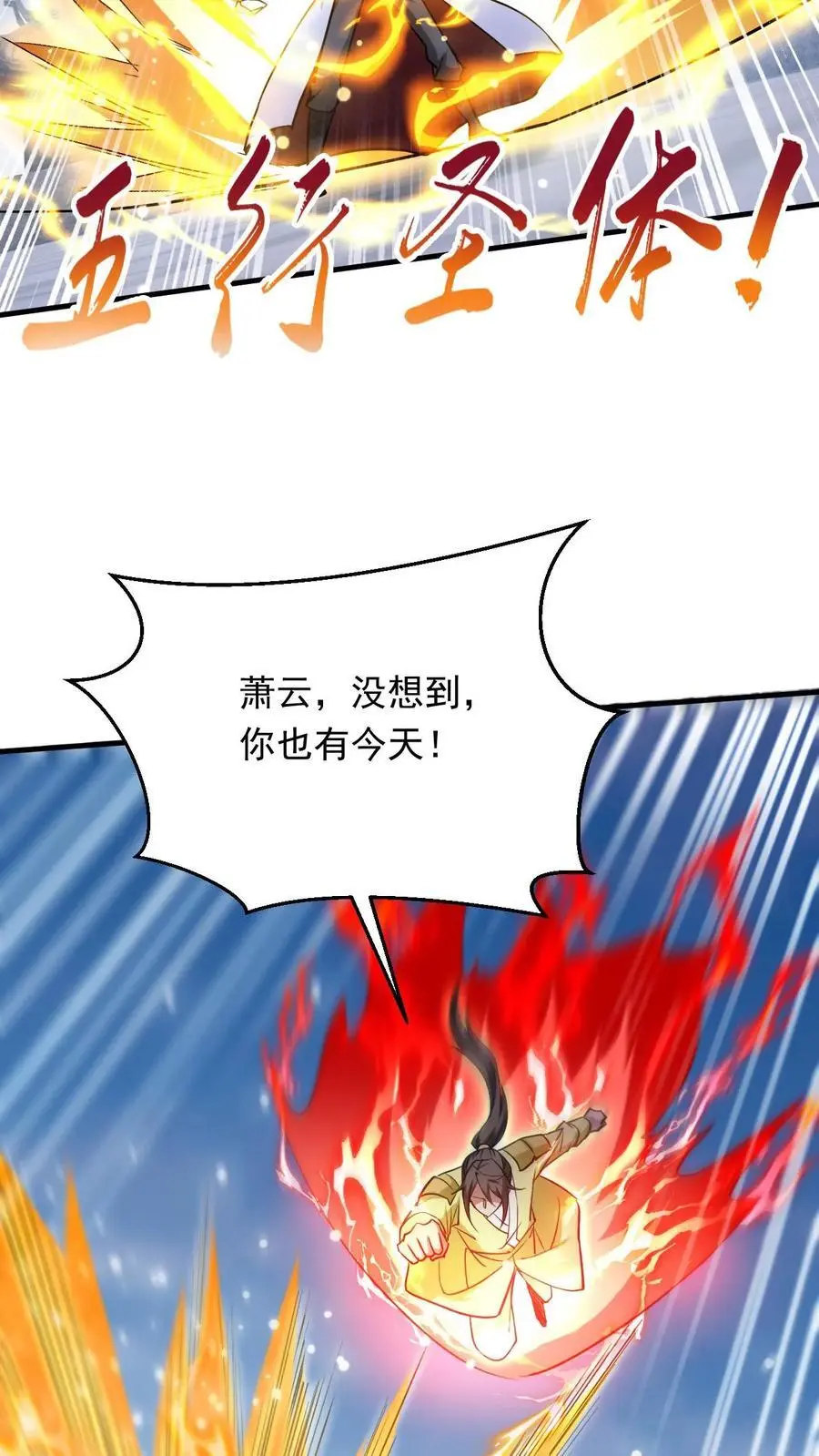 第280话 震惊全场13