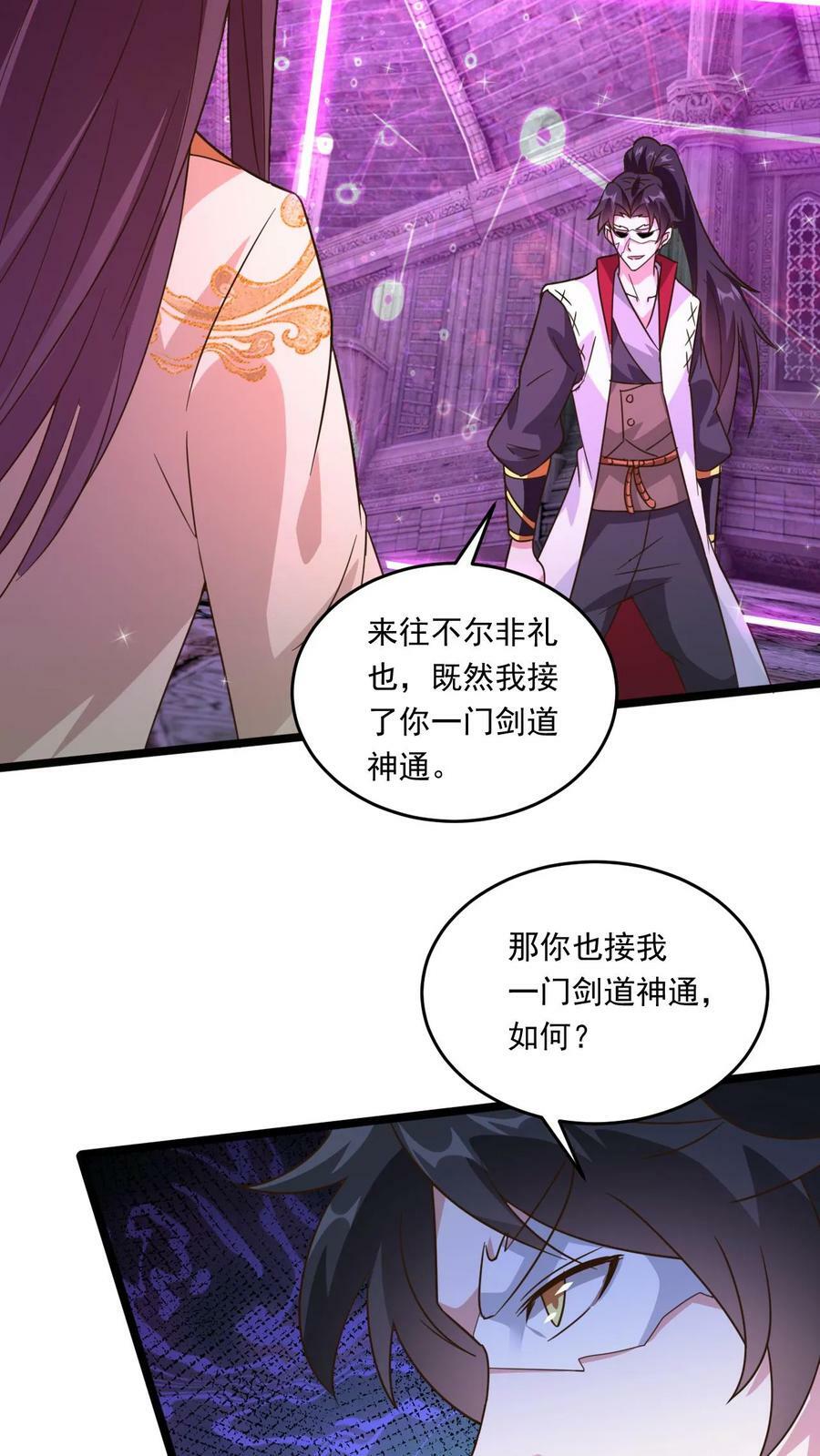 第189话 装逼的下场11