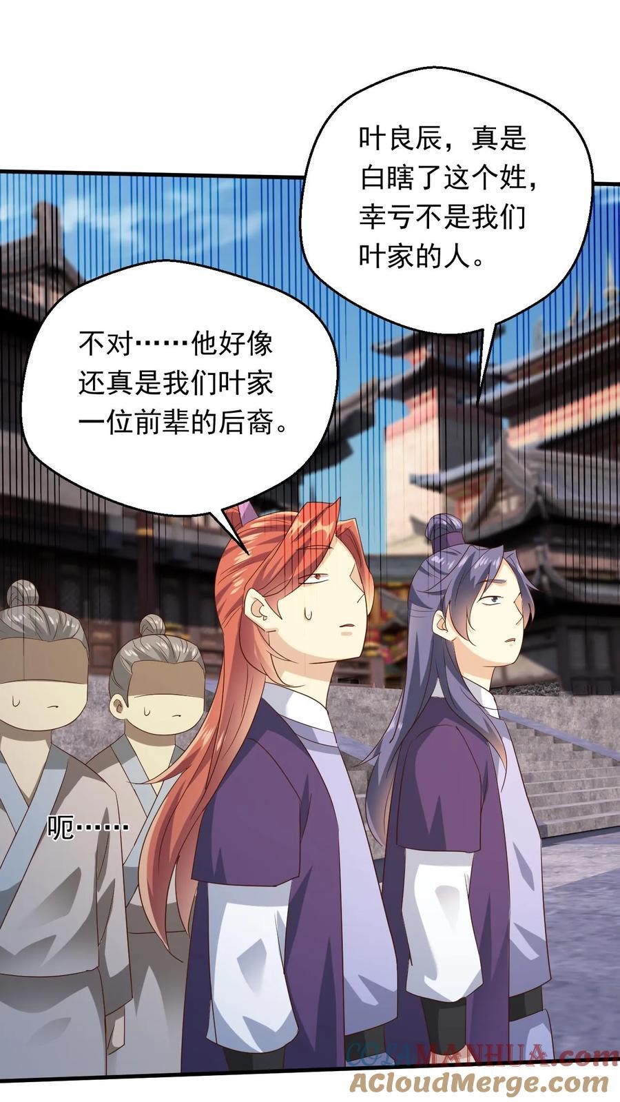 第251话 不是人16