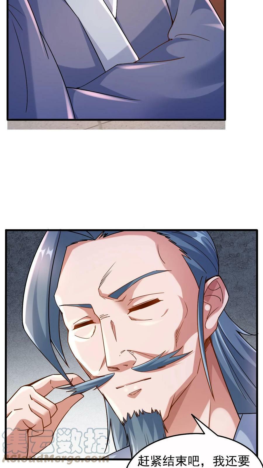 第1话 九响神子立！33