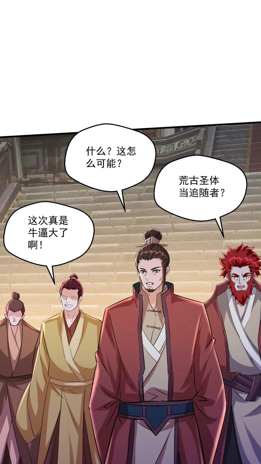 第71话 圣主的认可23
