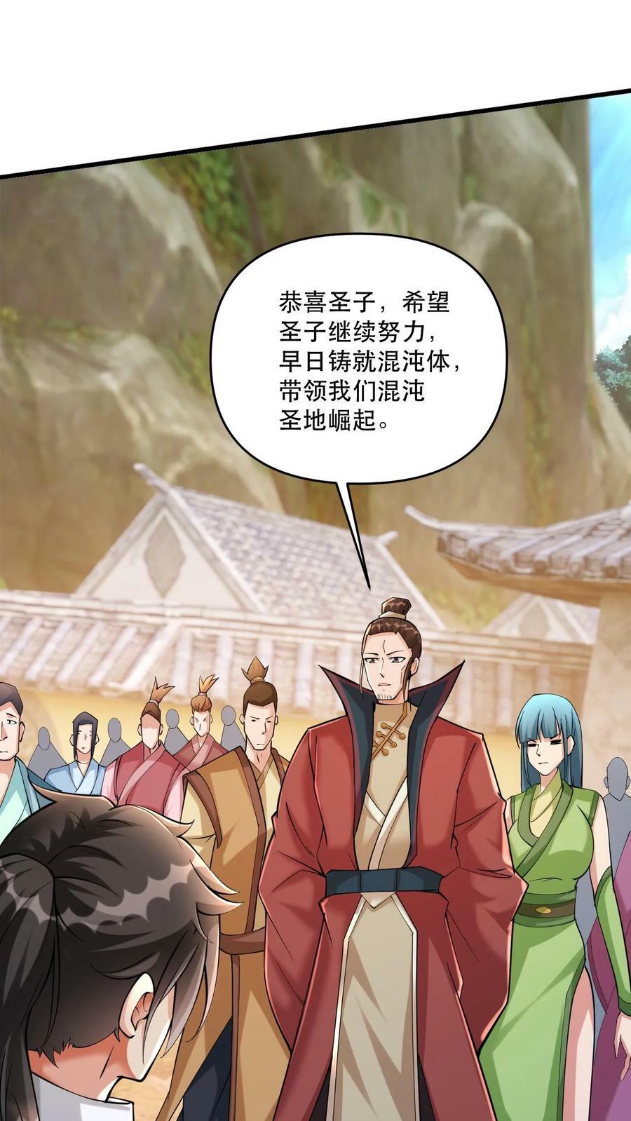 第33话 惊掉下巴21
