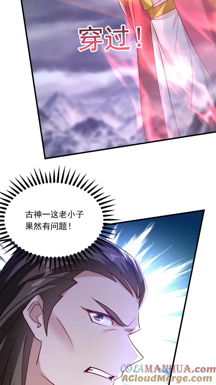 第209话 给你一定交代22