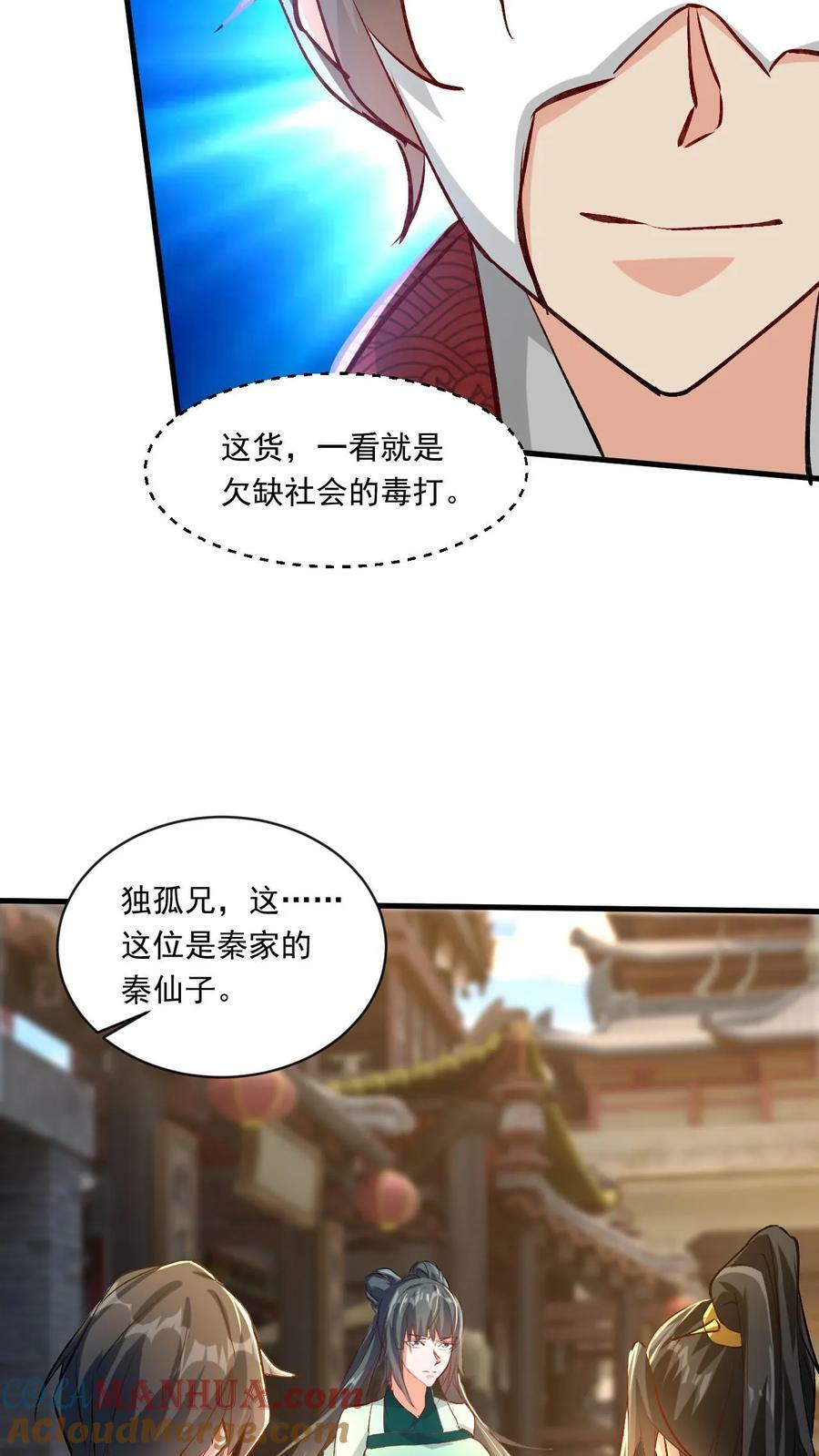 第186话 狂傲之徒22