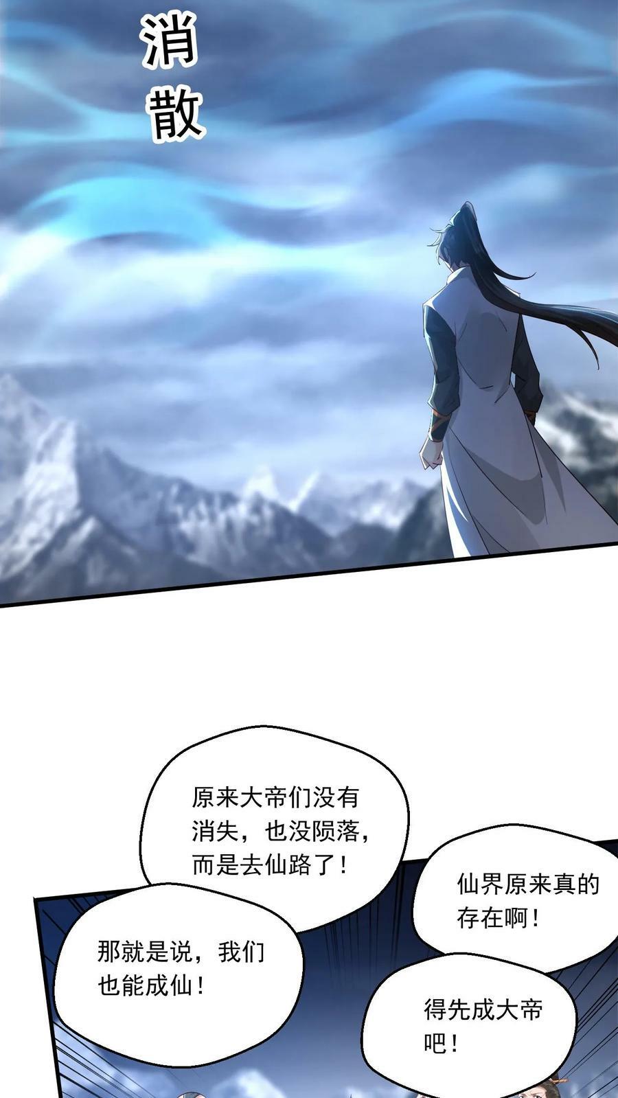 第219话 真真假假3