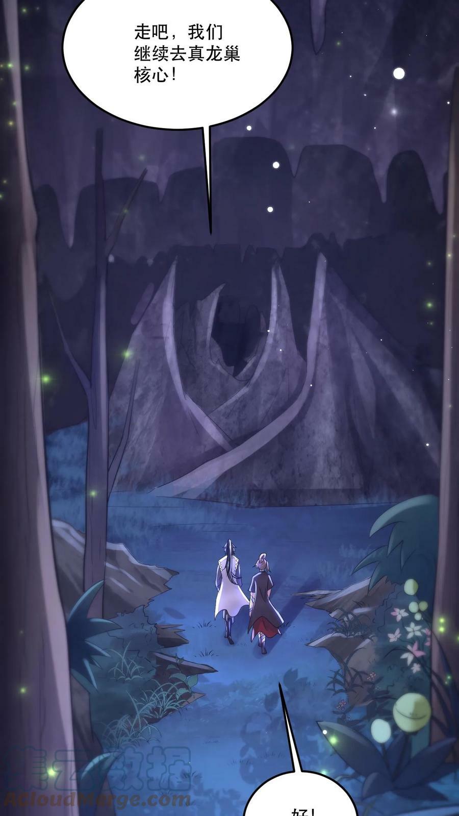 第47话 三大妖孽26