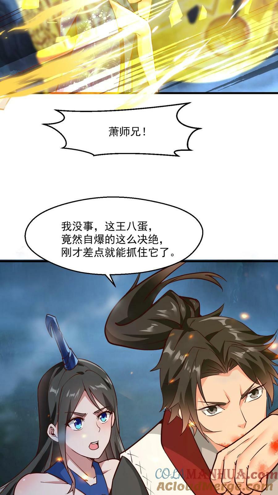 第128话 进入万灵洞4