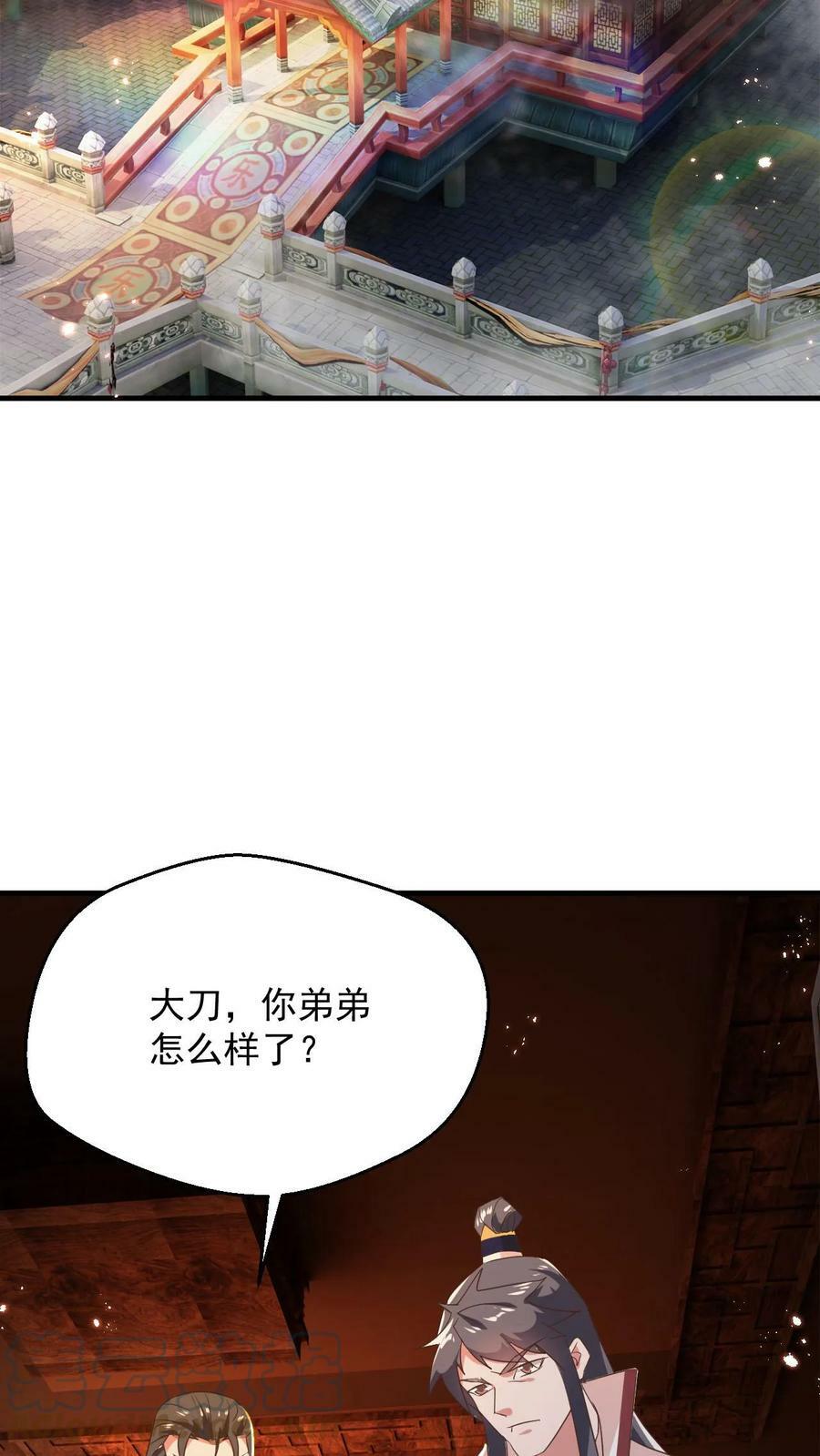 第97话 叶大刀稳得一批12