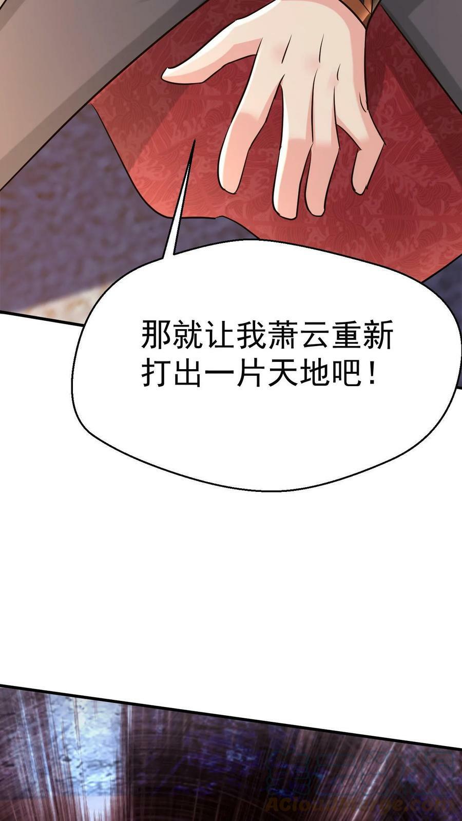 第39话 一战成名8