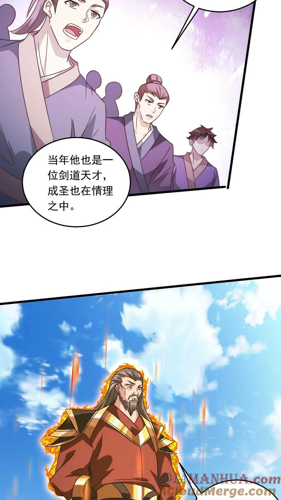 第170话 一掌灭白家6