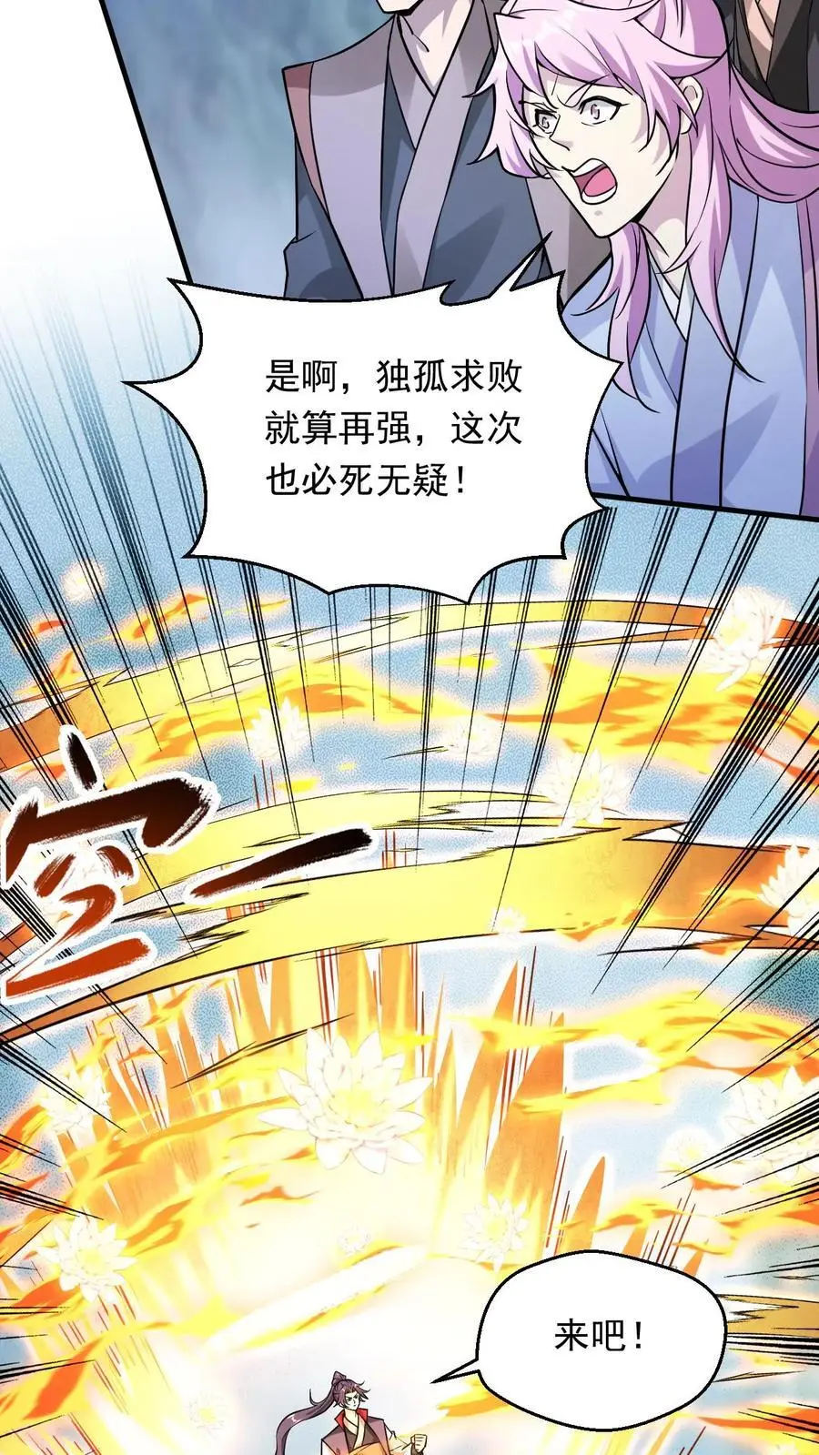 第304话 同归于尽3