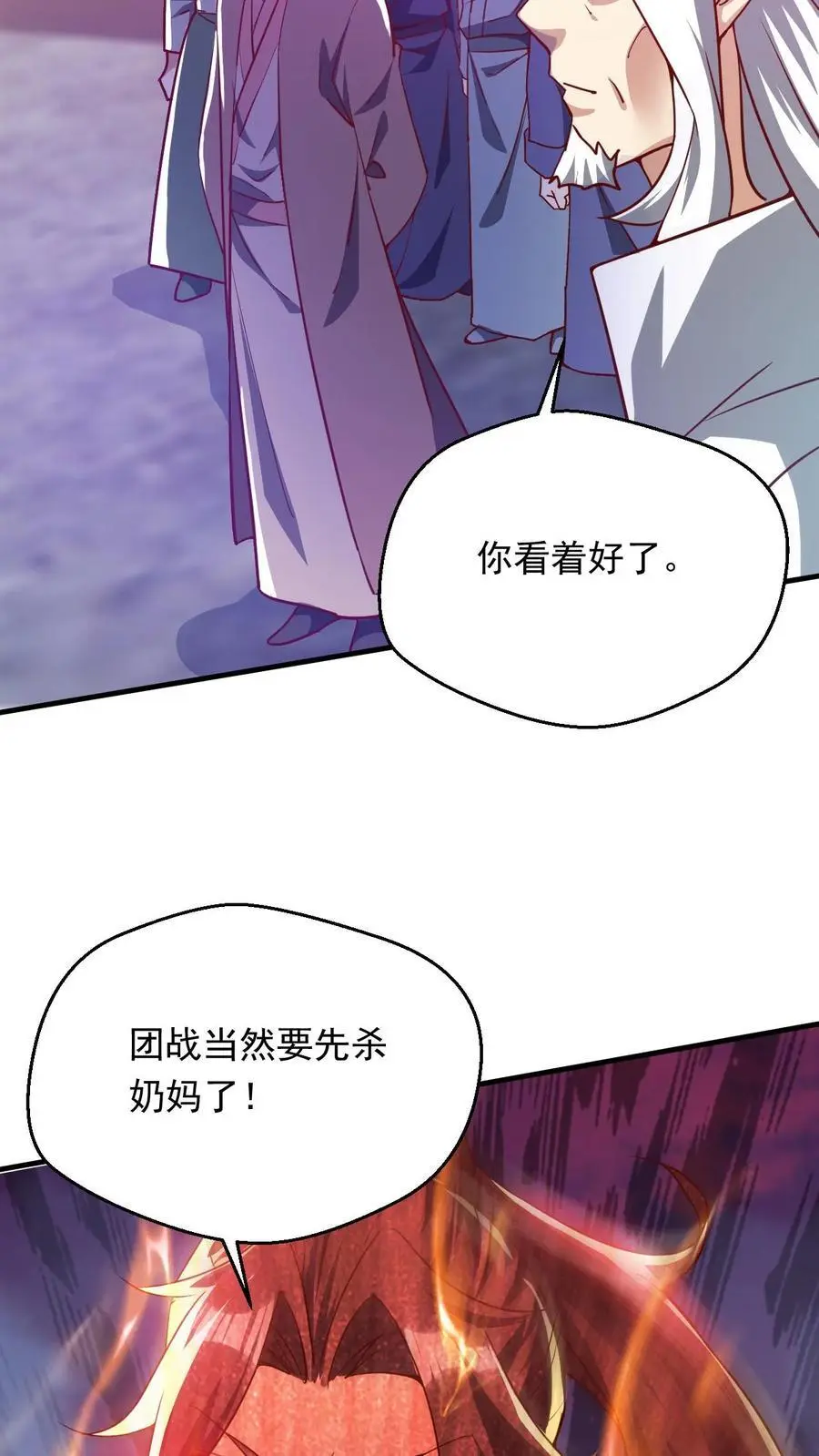 第277话 意外之喜11
