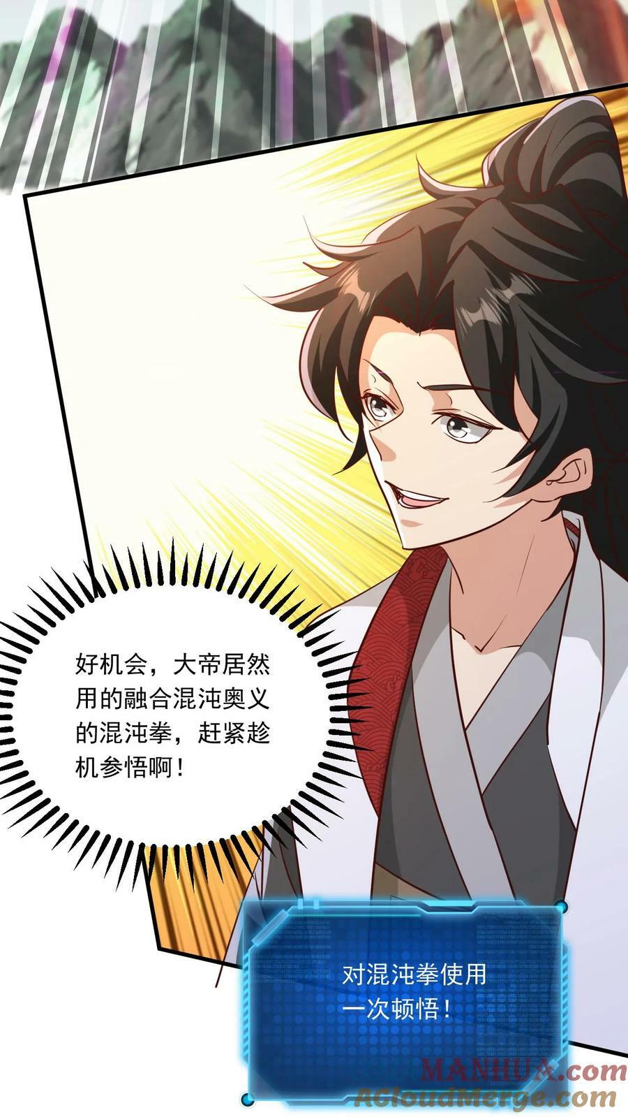 第211话 万古无敌16