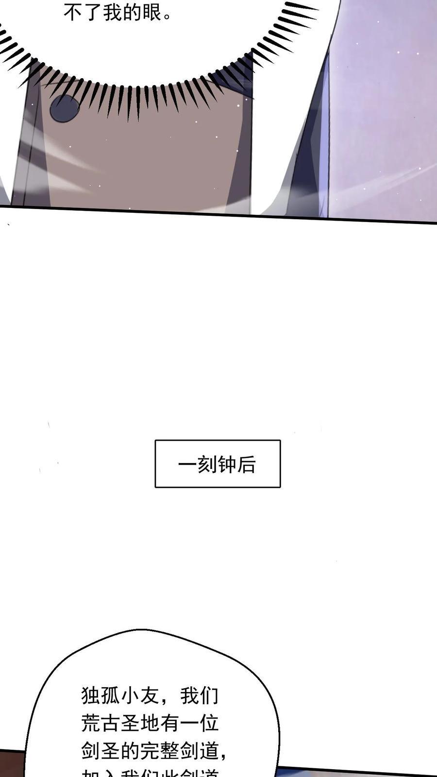 第259话 打入太初内部7