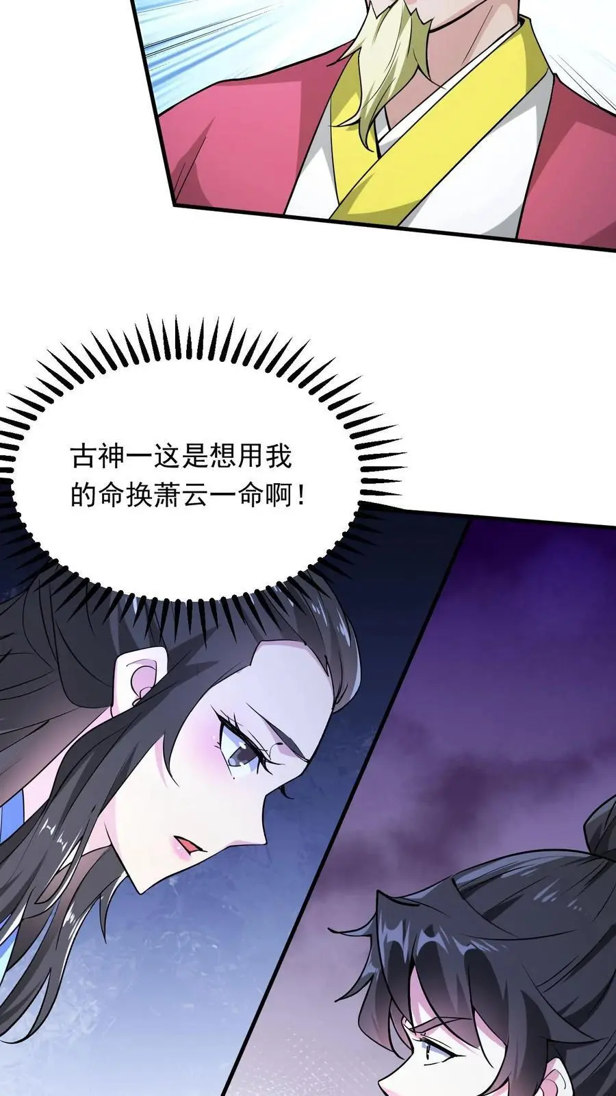 第298话 孤注一掷17