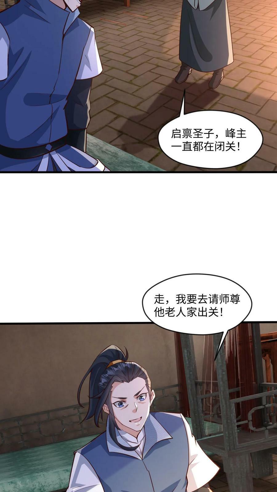 第26话 打了小的来了老的7
