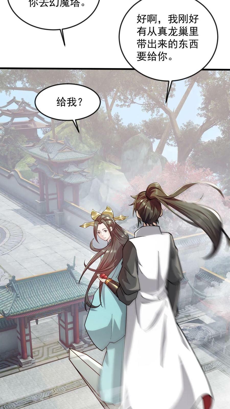 第81话 不可能的任务9