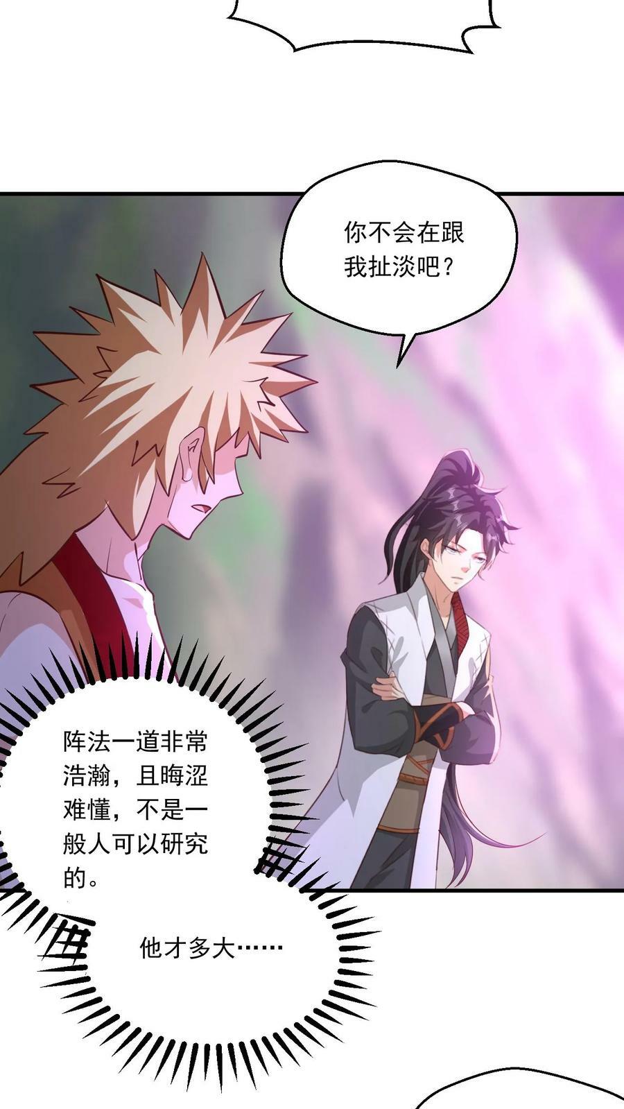 第134话 揍你没商量3