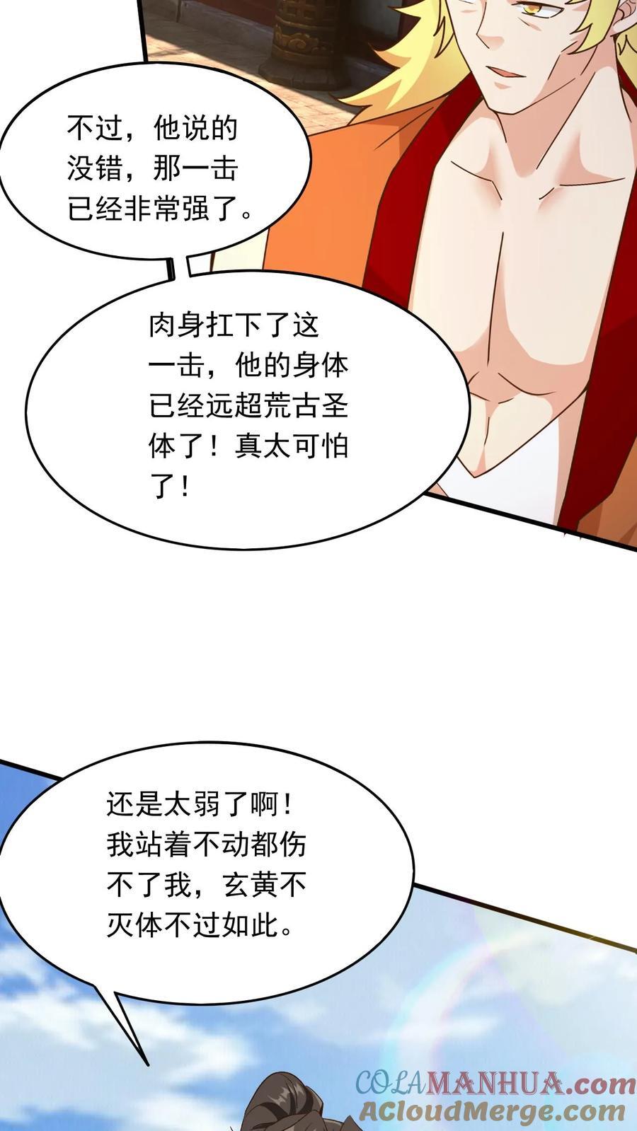 第228话 惊掉下巴4