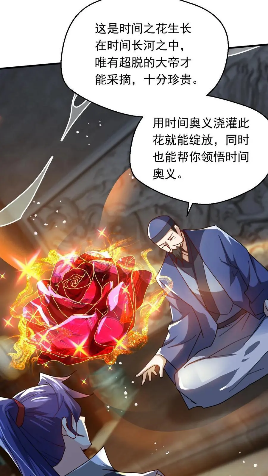 第263话 社死现场19
