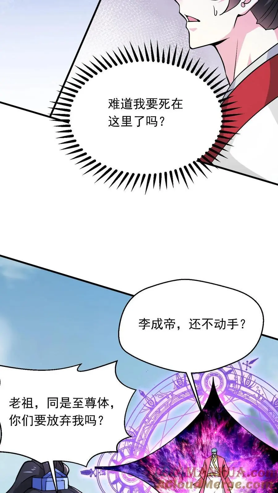 第298话 孤注一掷18
