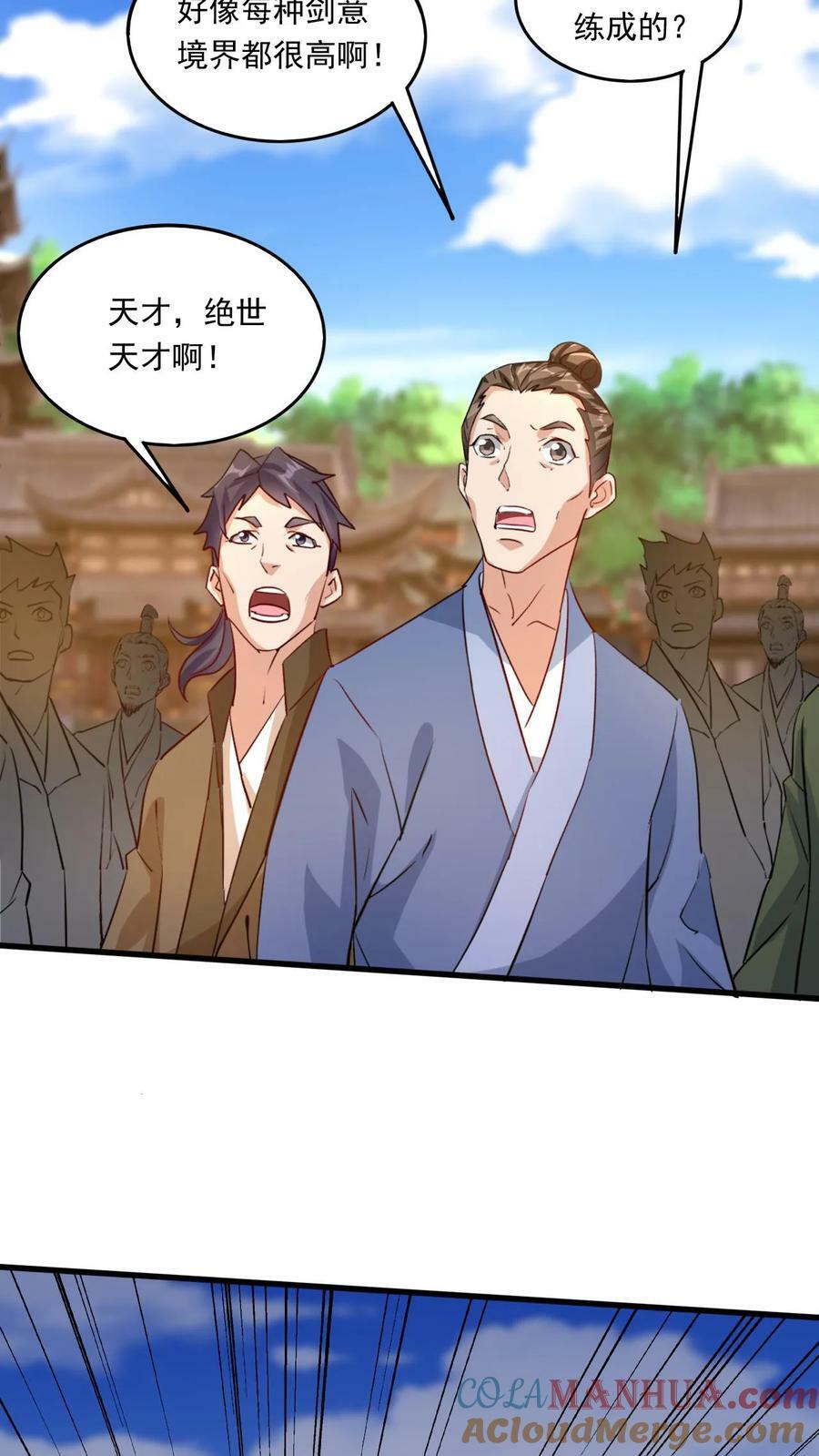 第169话 以大欺小10