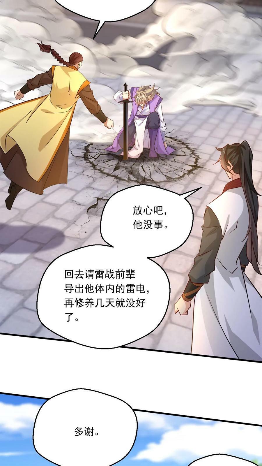 第168话 偷袭25