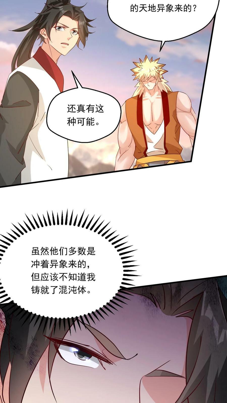 第207话 试探17