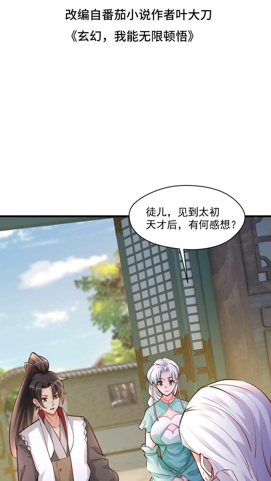 第18话 未雨绸缪1