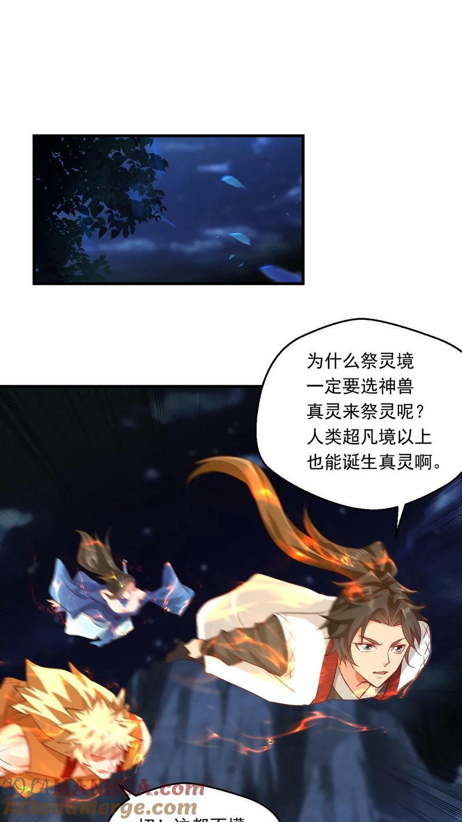 第124话 闪电鹰16