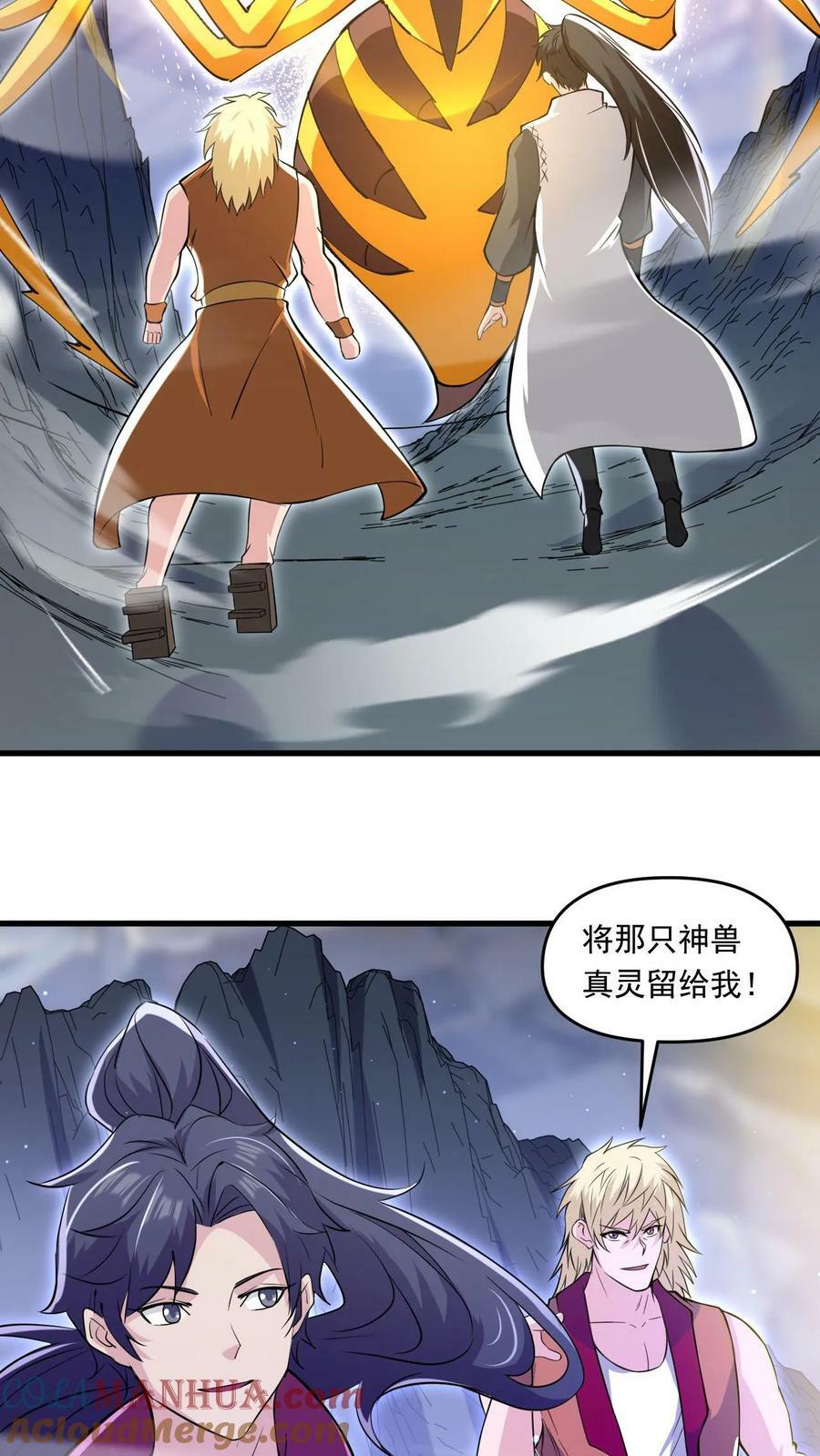 第129话 突破洞天极限2