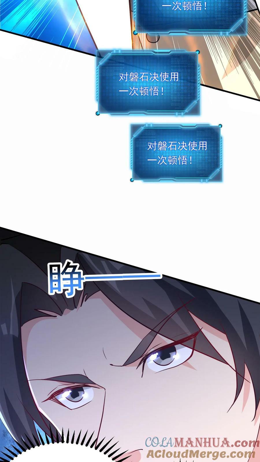 第218话 太初天帝6